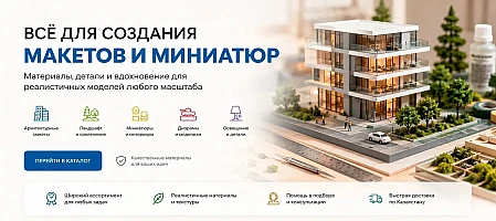 https://dekoshop.kz/maket/