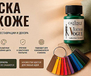 https://dekoshop.kz/category/kraski-dlja-tkani-i-kozhi-pentart/