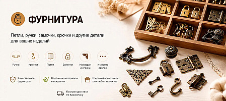 https://dekoshop.kz/category/ruchki-nozhki-ugolki/