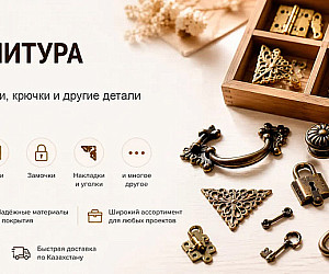 https://dekoshop.kz/category/ruchki-nozhki-ugolki/