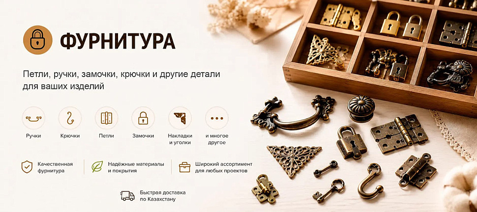 https://dekoshop.kz/category/ruchki-nozhki-ugolki/