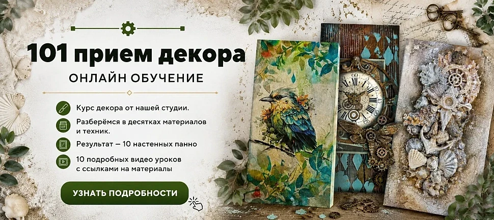https://101.deko.kz/101