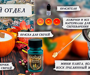 /category/izgotovlenie-svechej/