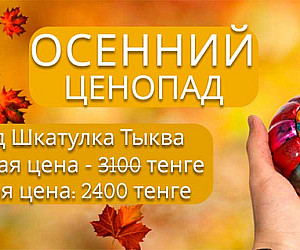 https://dekoshop.kz/product/mold-shkatulka-tykva/