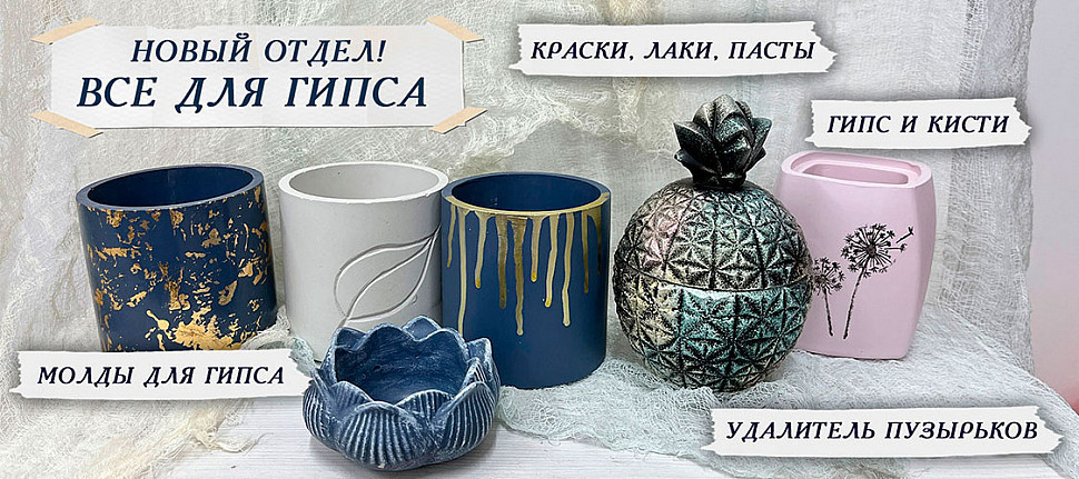 /category/gips-i-vse-dlya-nego/