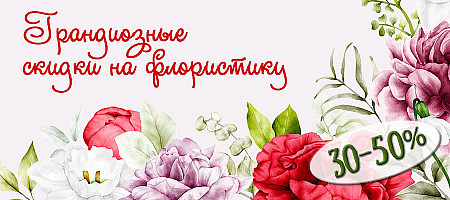 /category/rasprodazha/