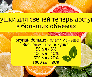 https://dekoshop.kz/category/aromaty-dlya-svechey/
