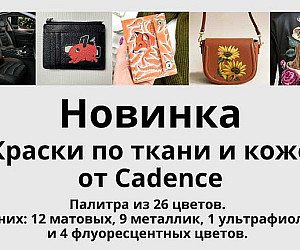https://dekoshop.kz/category/kraski-dlja-tkani-i-kozhi-pentart/