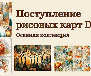 https://dekoshop.kz/category/risovye-karty-dekokz/
