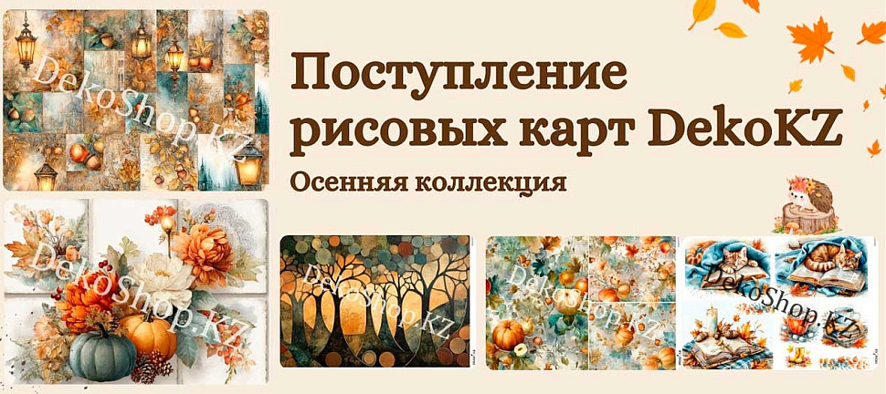 https://dekoshop.kz/category/risovye-karty-dekokz/