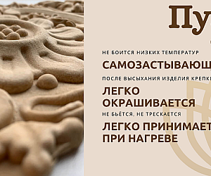 https://dekoshop.kz/product/drevesnaja-pasta-pulpa-dlja-moldov-500-gr-/