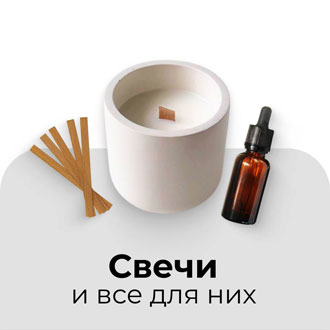 Материалы для изготовления свечей: воск, фитили, формы